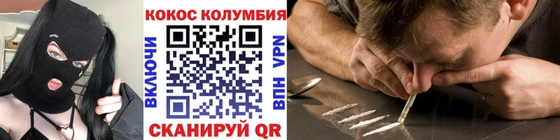 дарнет шоп  Переславль-Залесский  Cocaine VHQ 