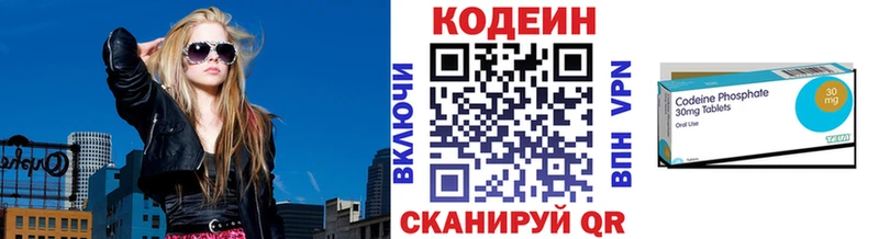 Кодеиновый сироп Lean Purple Drank  Переславль-Залесский 