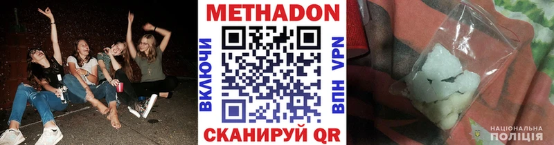 купить наркотик  Переславль-Залесский  блэк спрут как войти  Метадон VHQ 
